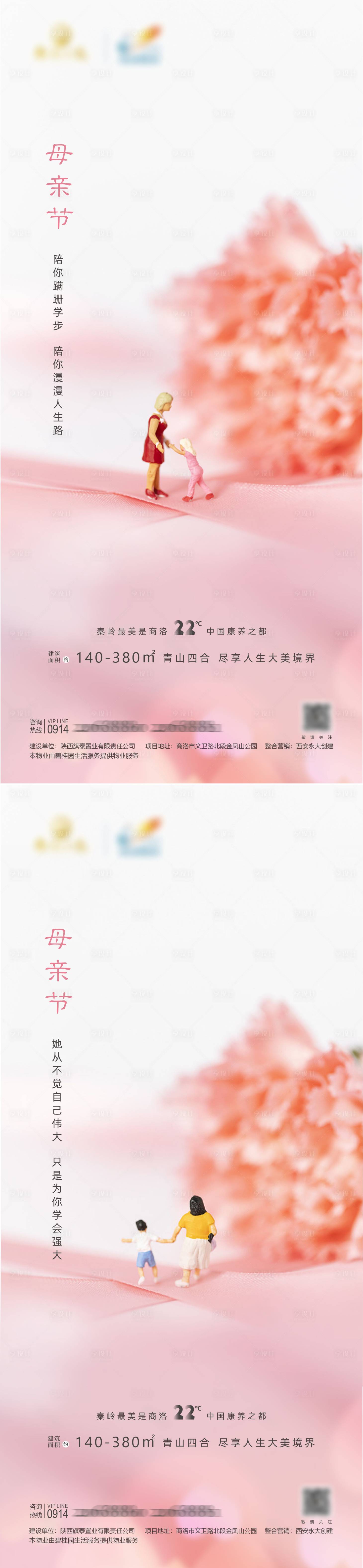 源文件下載【享設計】搜索編號：97360016467368806【母親節系列海報】