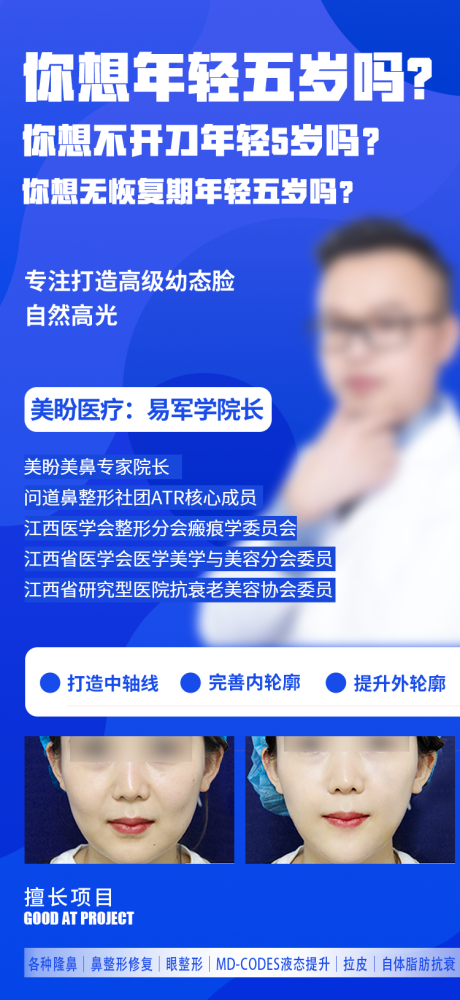 源文件下载【医师介绍 活动】编号：27960016547956597