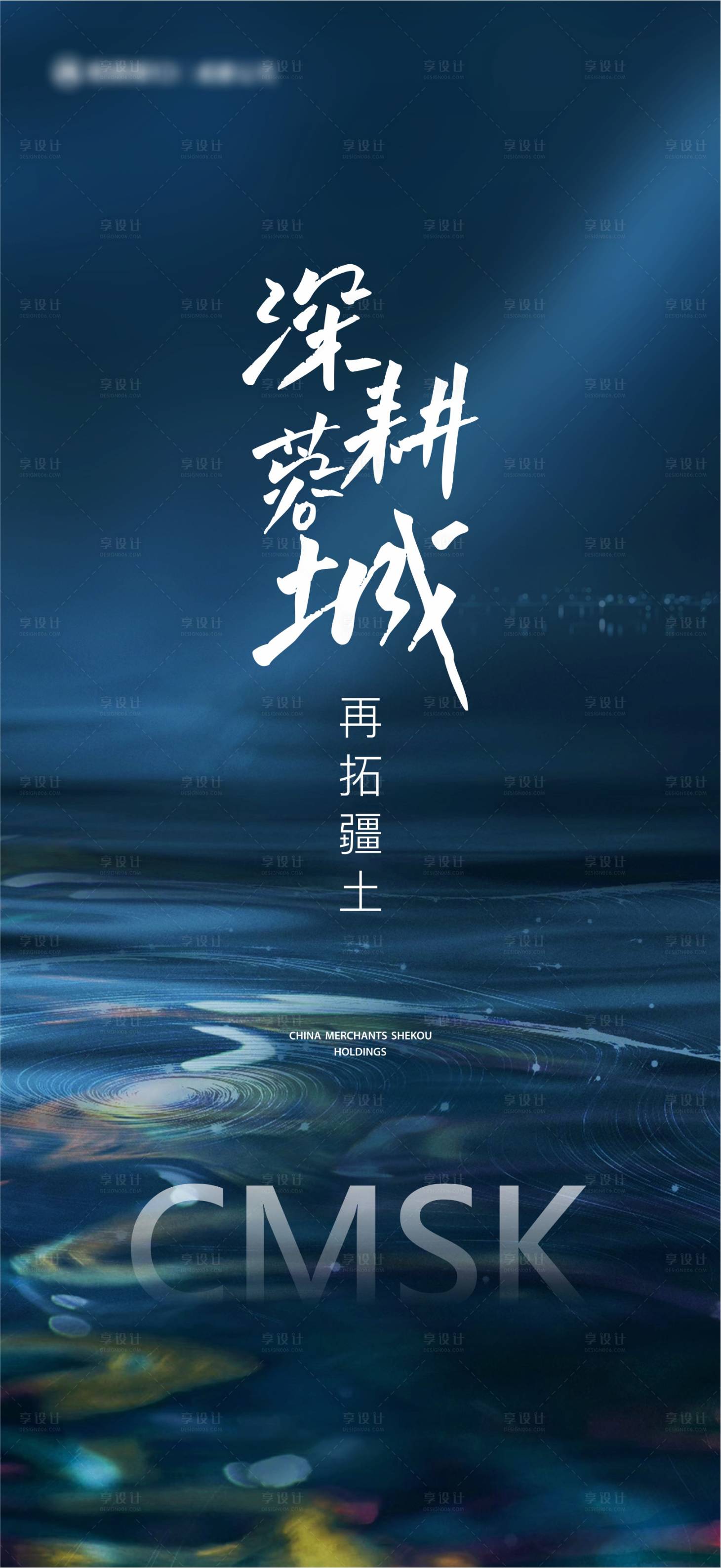 源文件下载【享设计】搜索编号：97080016541031626【拿地海报】
