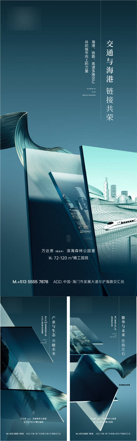 源文件下載【享設計】搜索編號：89000016488384034【地產價值點提報系列海報】