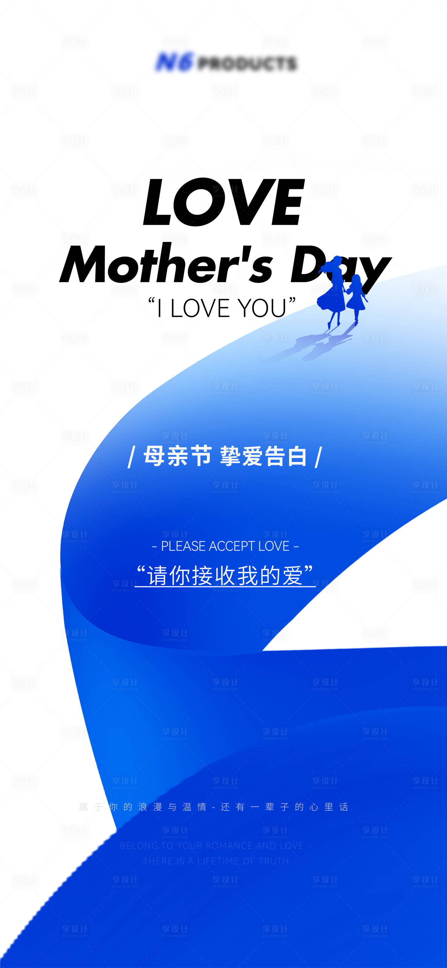 源文件下載【享設計】搜索編號：16310016693069648【母親節(jié)海報】