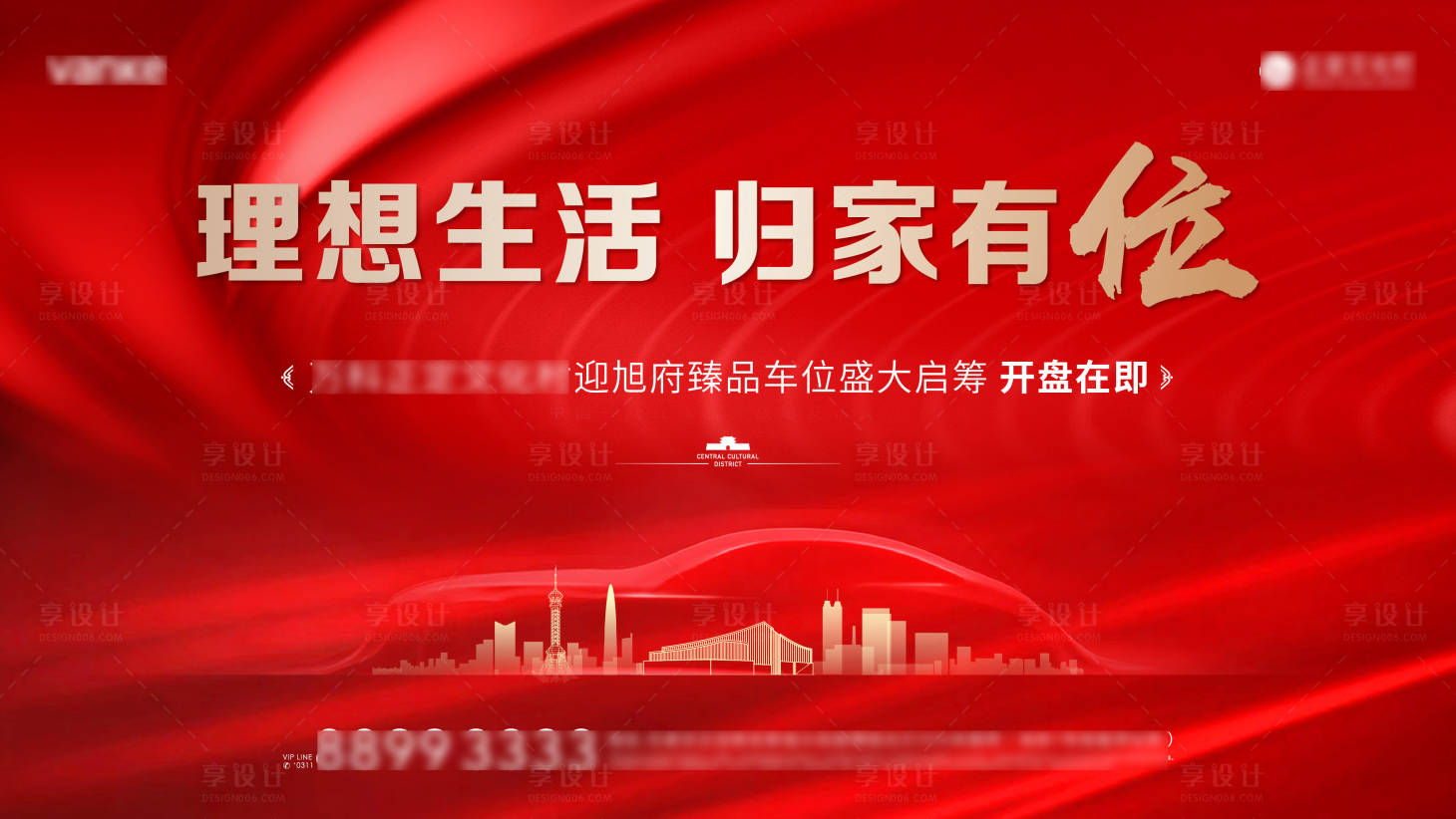 源文件下载【享设计】搜索编号：94940016776306217【车位开盘展板】