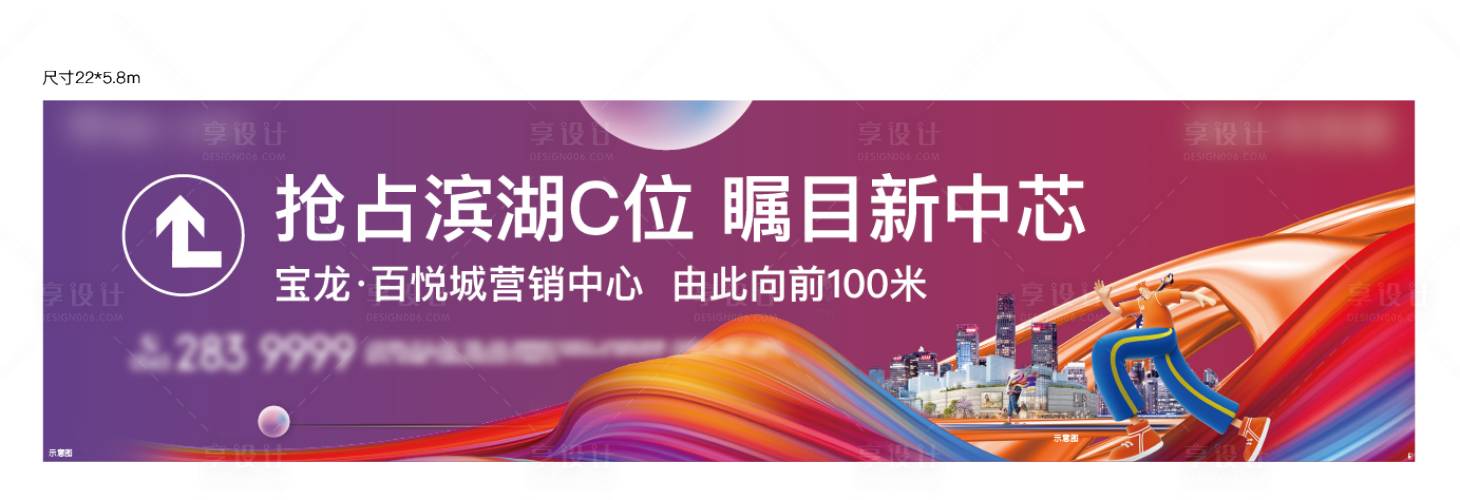 源文件下載【商業(yè)地產(chǎn)圍擋】編號：10500017010941414