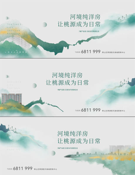 源文件下载【地产洋房系列刷屏】编号：20230518142721830