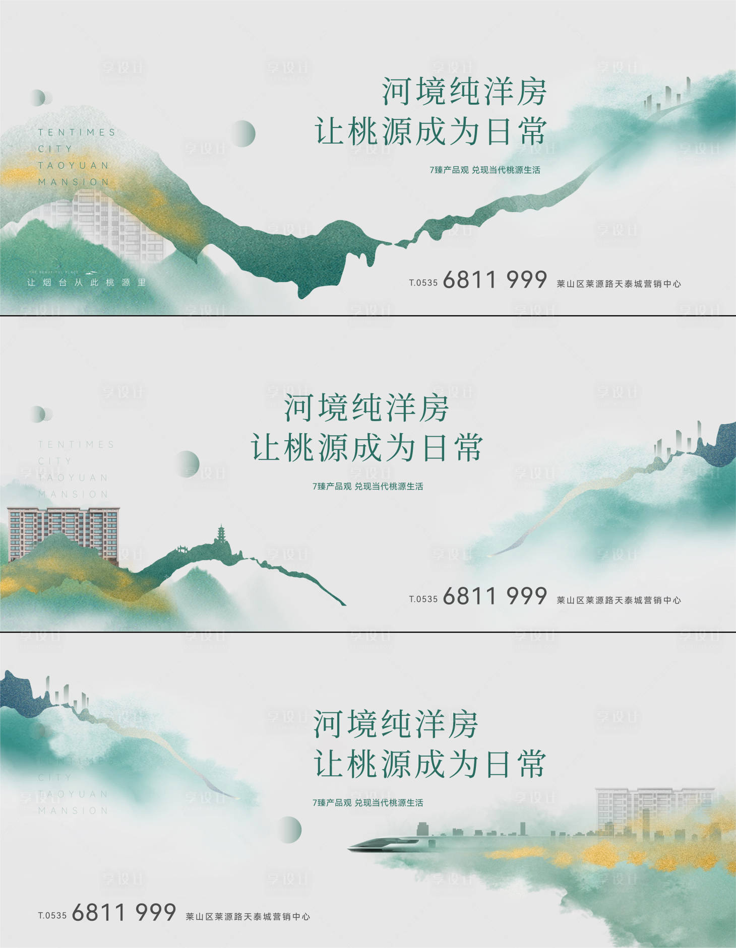 源文件下载【地产洋房系列刷屏】编号：45590016775184684