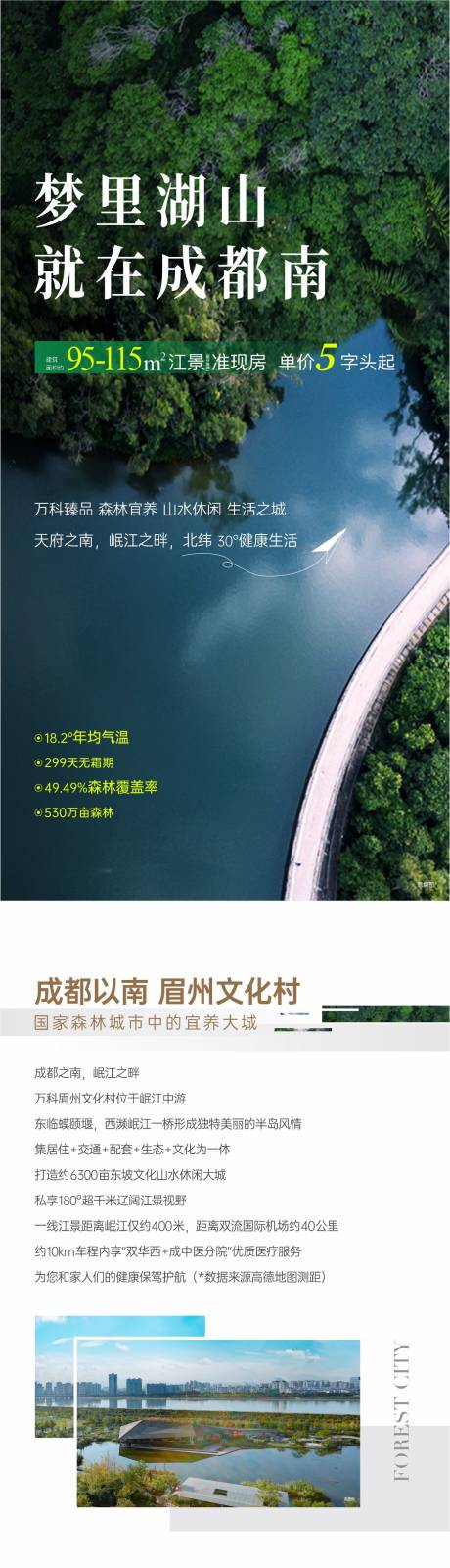 源文件下载【价值点长图】编号：18550016663528980