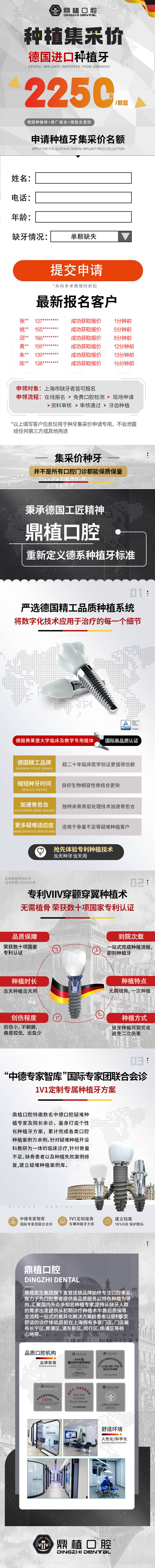 源文件下载【种植牙采集价】编号：64660016767623412