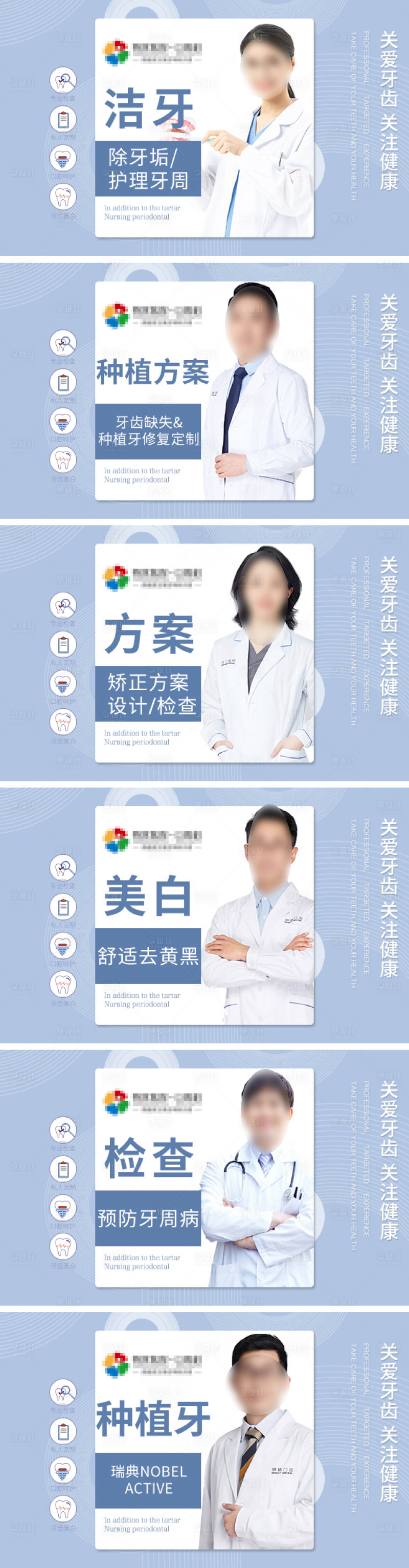 源文件下載【享設計】搜索編號：35850016736153191【口腔牙科牙齒潔牙團購banner】