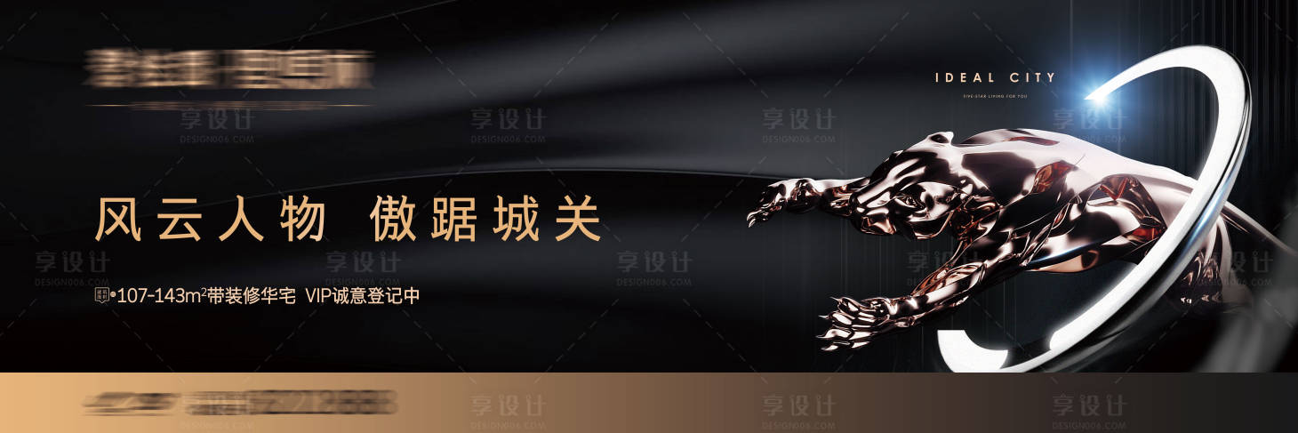 源文件下载【地产高端黑金主画面】编号：68860016692414136