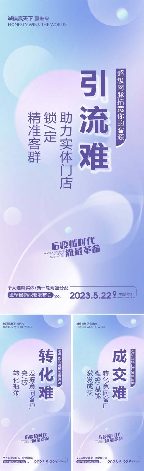 源文件下载【微商造势引流海报】编号：30470016645462301