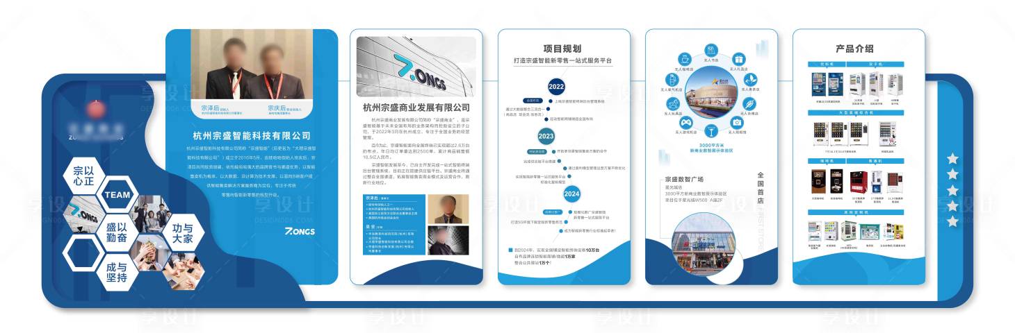 源文件下载【公司文化墙】编号：85920016587095697
