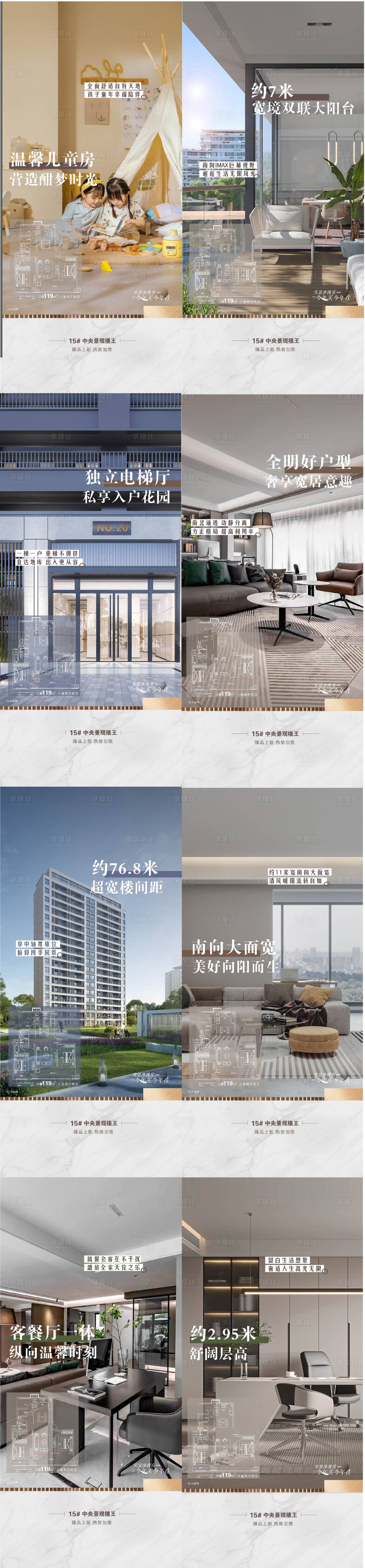 源文件下载【房地产价值点海报】编号：52700016619498819