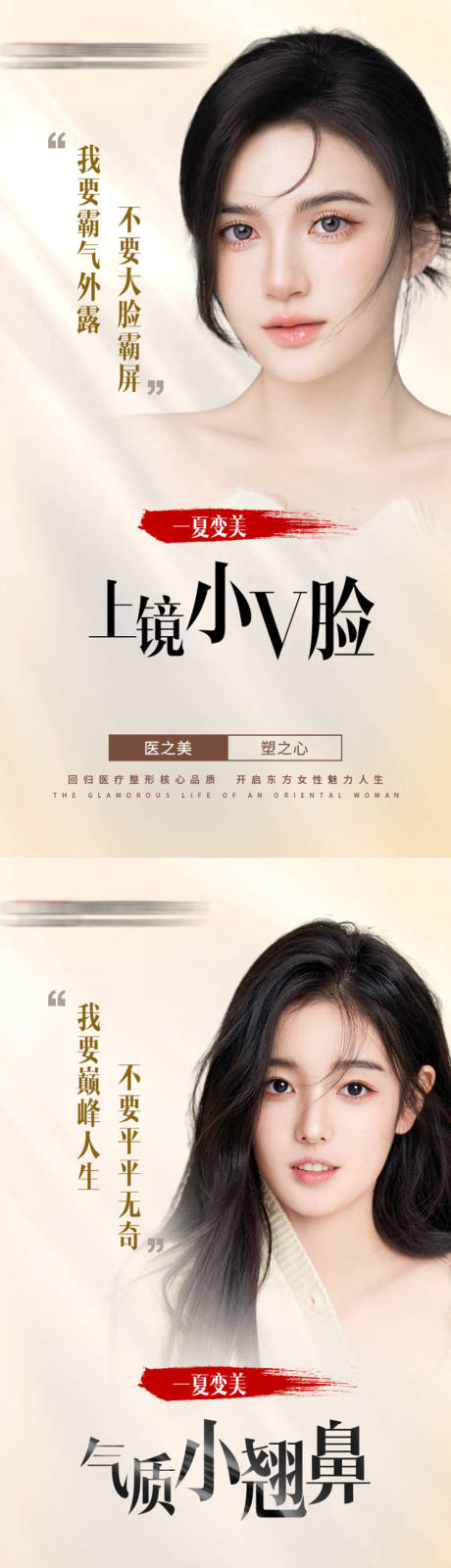 源文件下载【医美早安海报】编号：20230530110520447