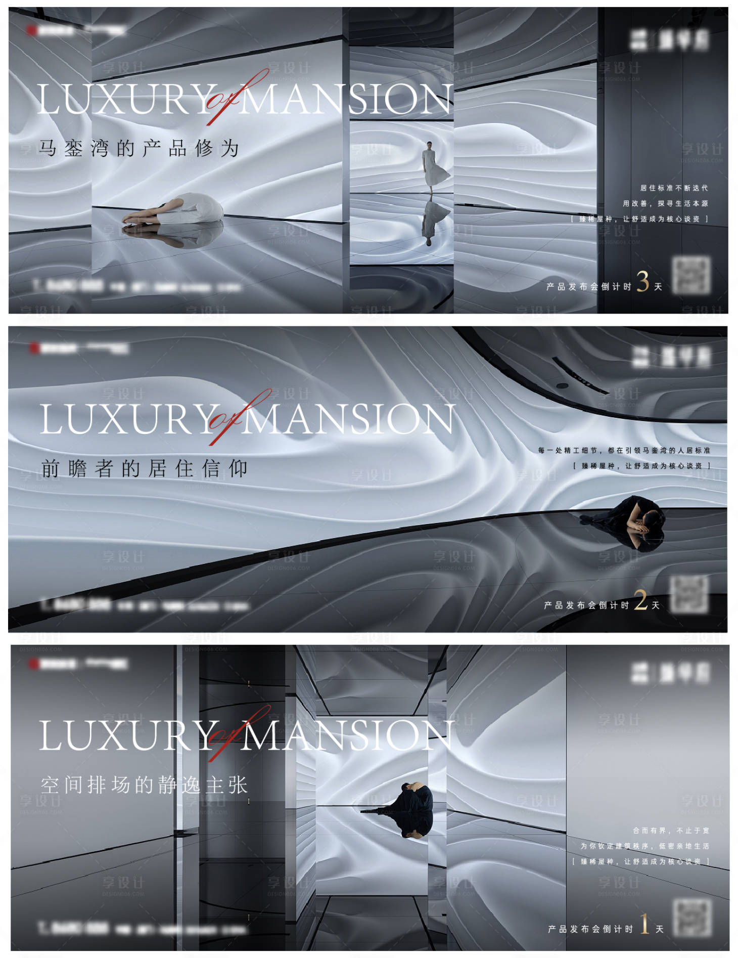 源文件下載【調性輕奢質感系列主KV畫面】編號：83390016884341640