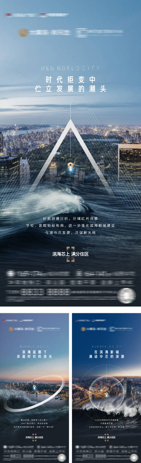 源文件下载【地产江景配套价值点系列海报】编号：33470016704751137
