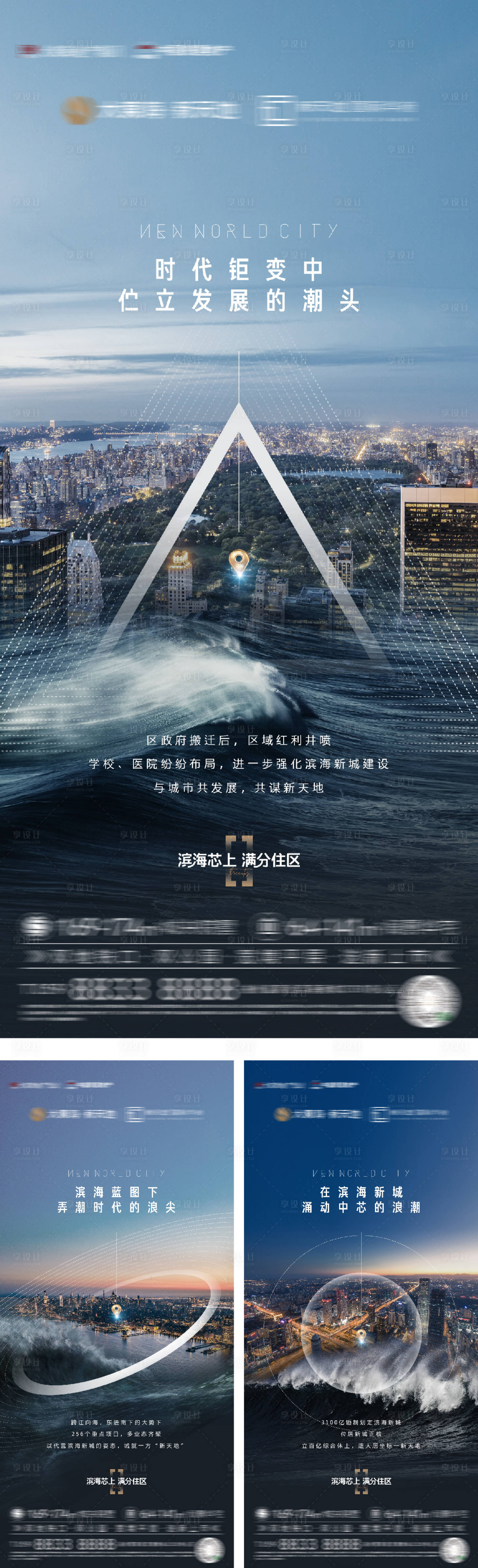 源文件下载【地产江景配套价值点系列海报】编号：33470016704751137