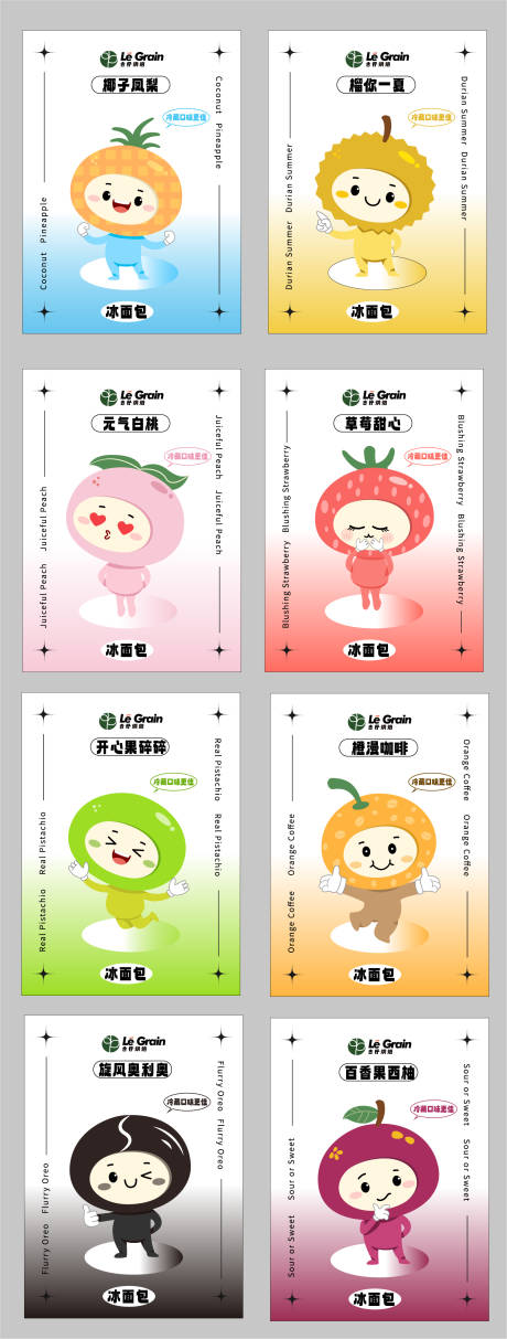源文件下载【冰面包包装贴纸】编号：81000016580857655