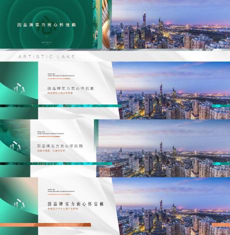 源文件下載【享設計】搜索編號：90230016819826892【地產價值點系列海報展板】