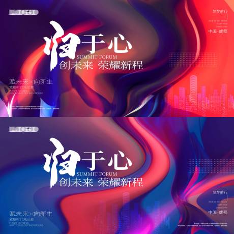 源文件下载【会议活动背景板】编号：60350016621272272