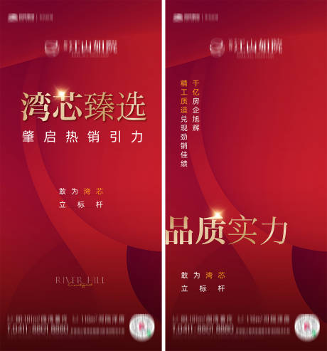 源文件下載【享設(shè)計(jì)】搜索編號(hào)：47280016832667136【房地產(chǎn)熱銷海報(bào)】