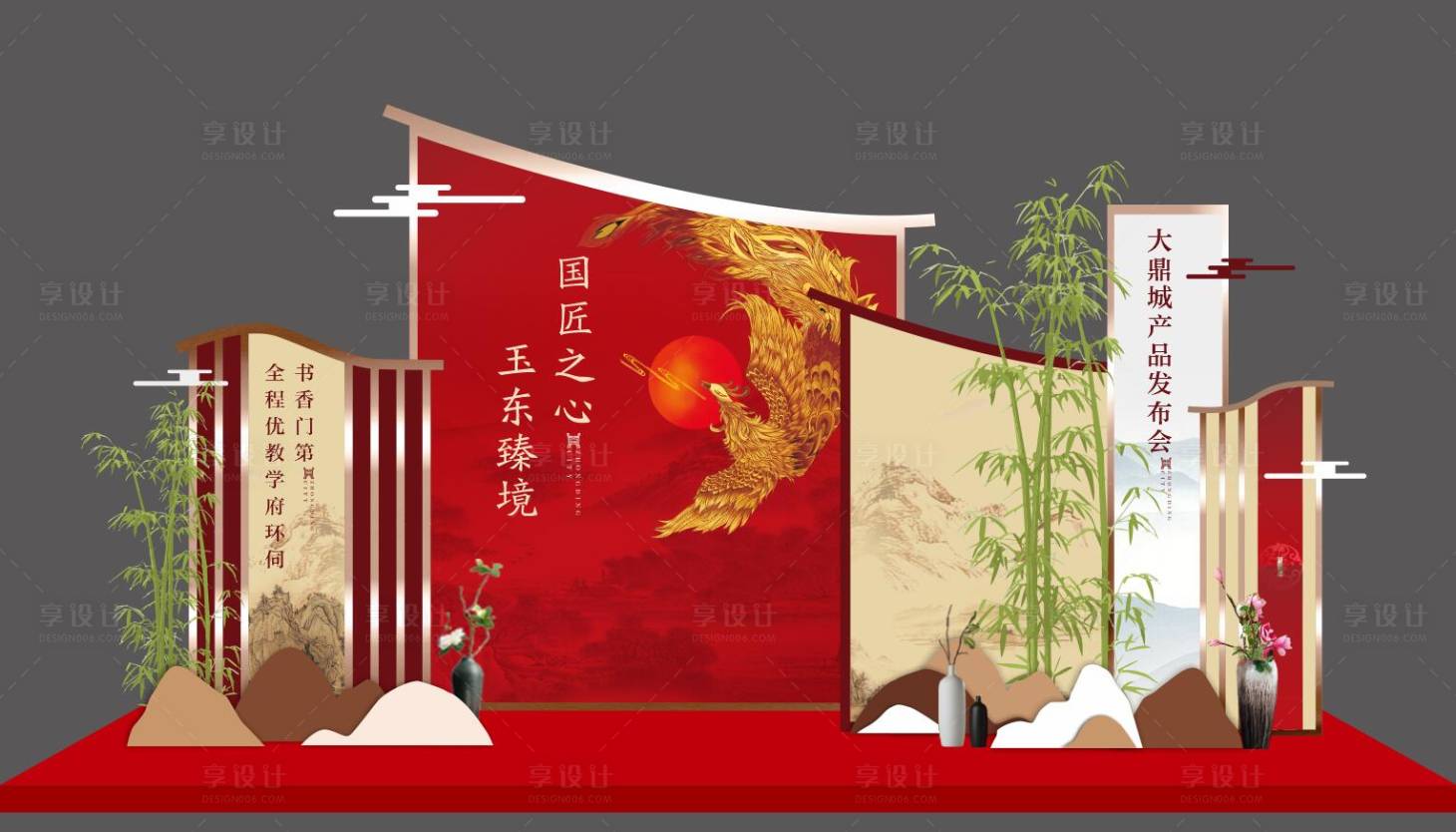 源文件下载【享设计】搜索编号：16690016858664745【发布会合影美陈】
