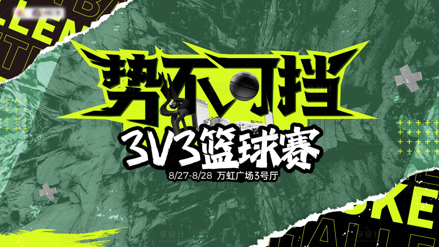 源文件下載【地產籃球主視覺】編號：31390016420369087