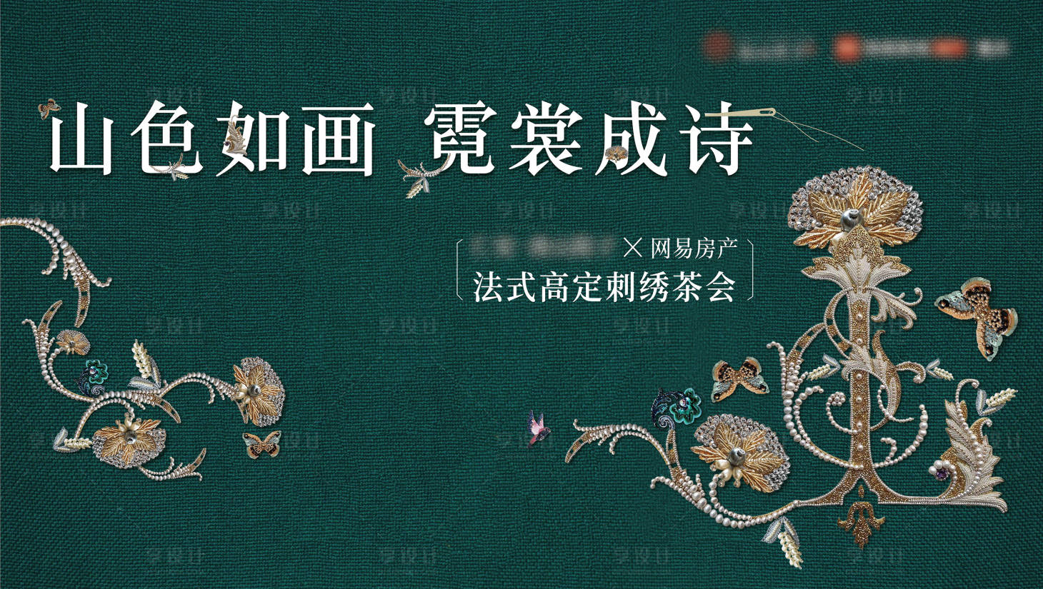 源文件下载【法式刺绣活动】编号：56380017038819744