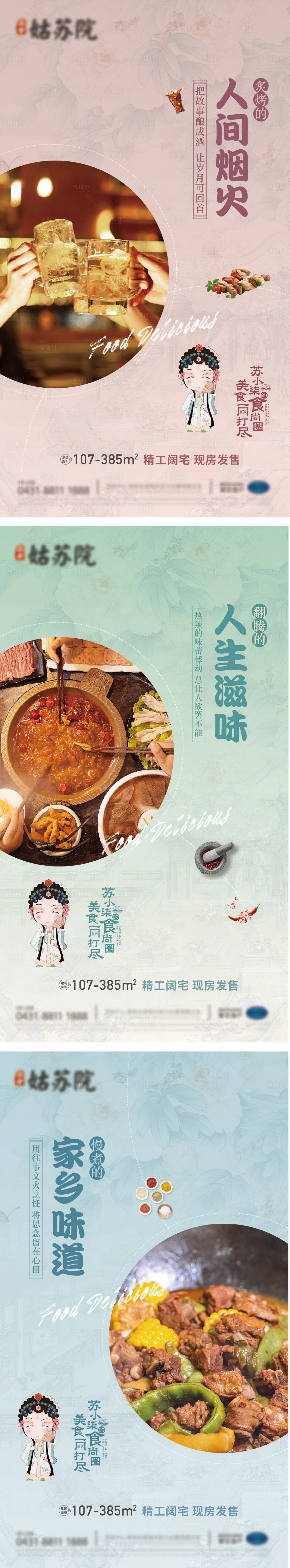 源文件下载【配套饮食海报】编号：24020016890076030