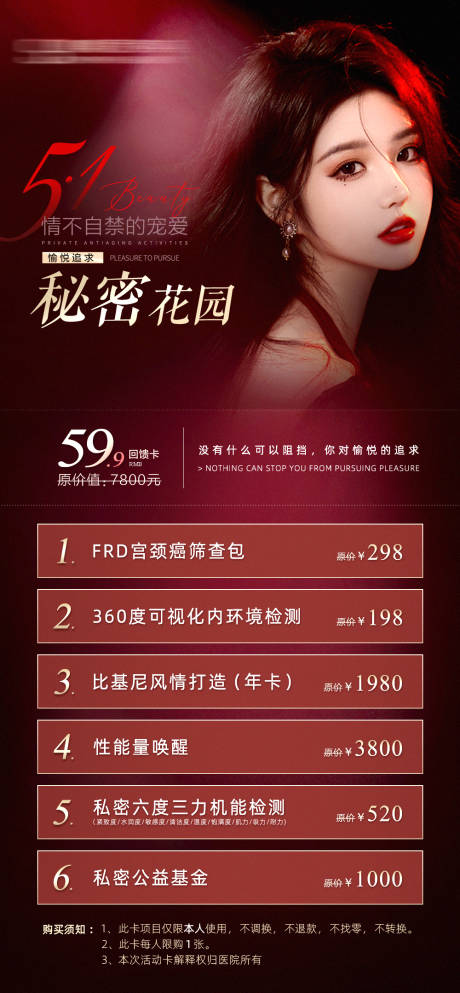 源文件下载【私密活动卡】编号：31720017023183607