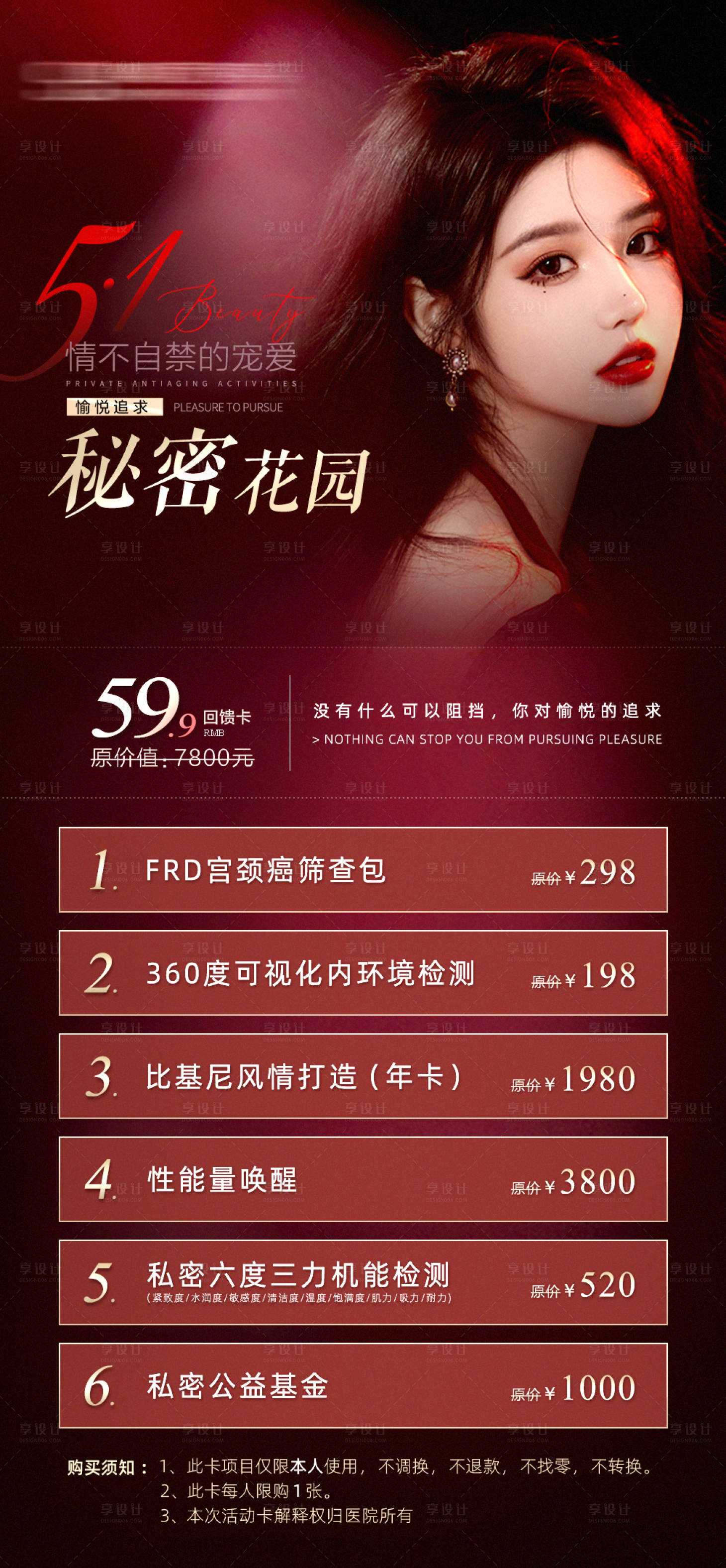 源文件下载【享设计】搜索编号：31720017023183607【私密活动卡】