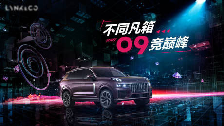 源文件下载【汽车赛博朋克风活动背景】编号：24630017002399576