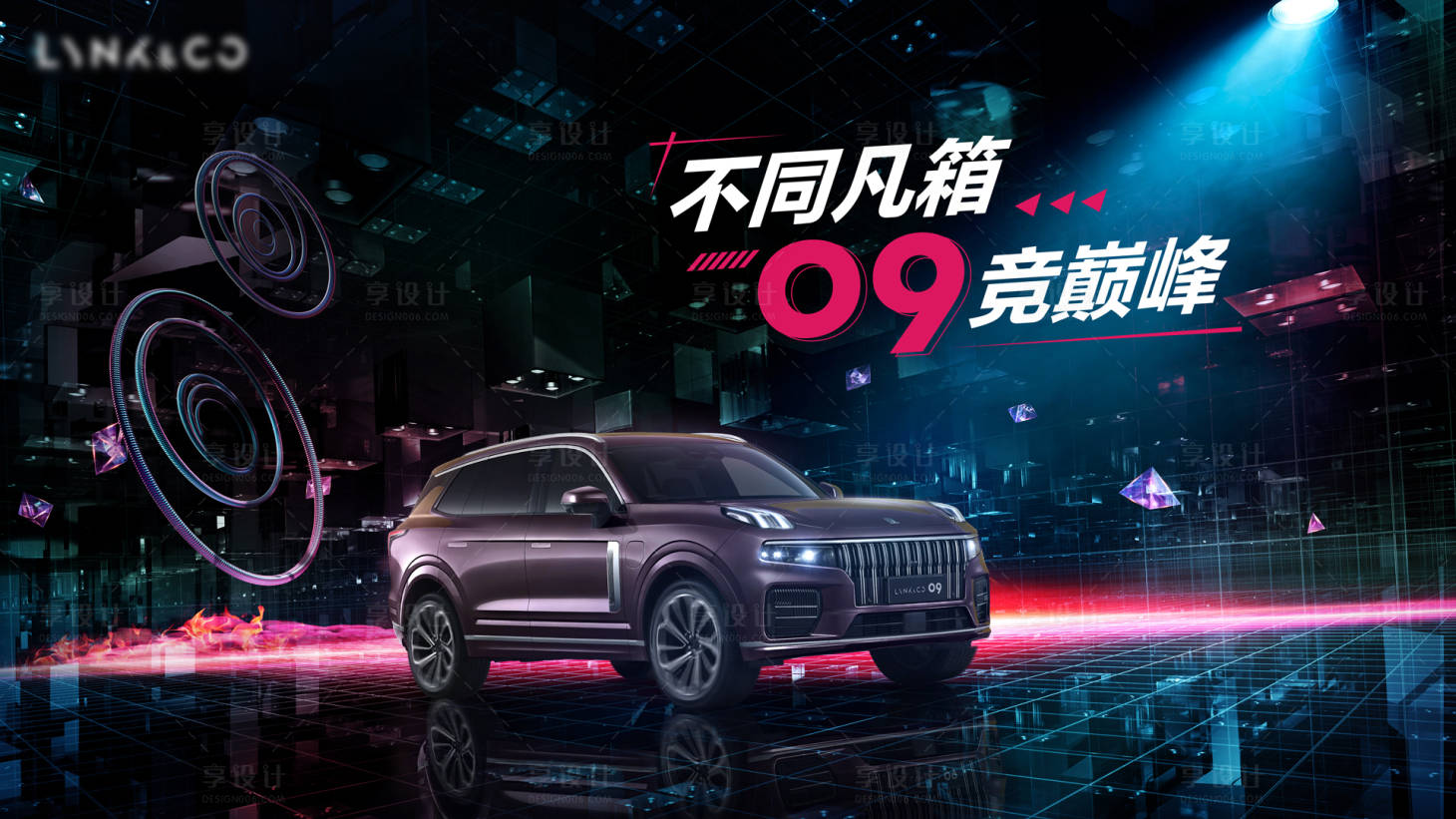 源文件下载【享设计】搜索编号：24630017002399576【汽车赛博朋克风活动背景】