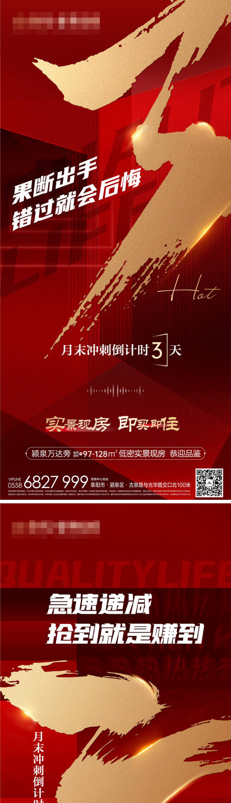 源文件下载【倒计时冲刺海报】编号：89360016606125472