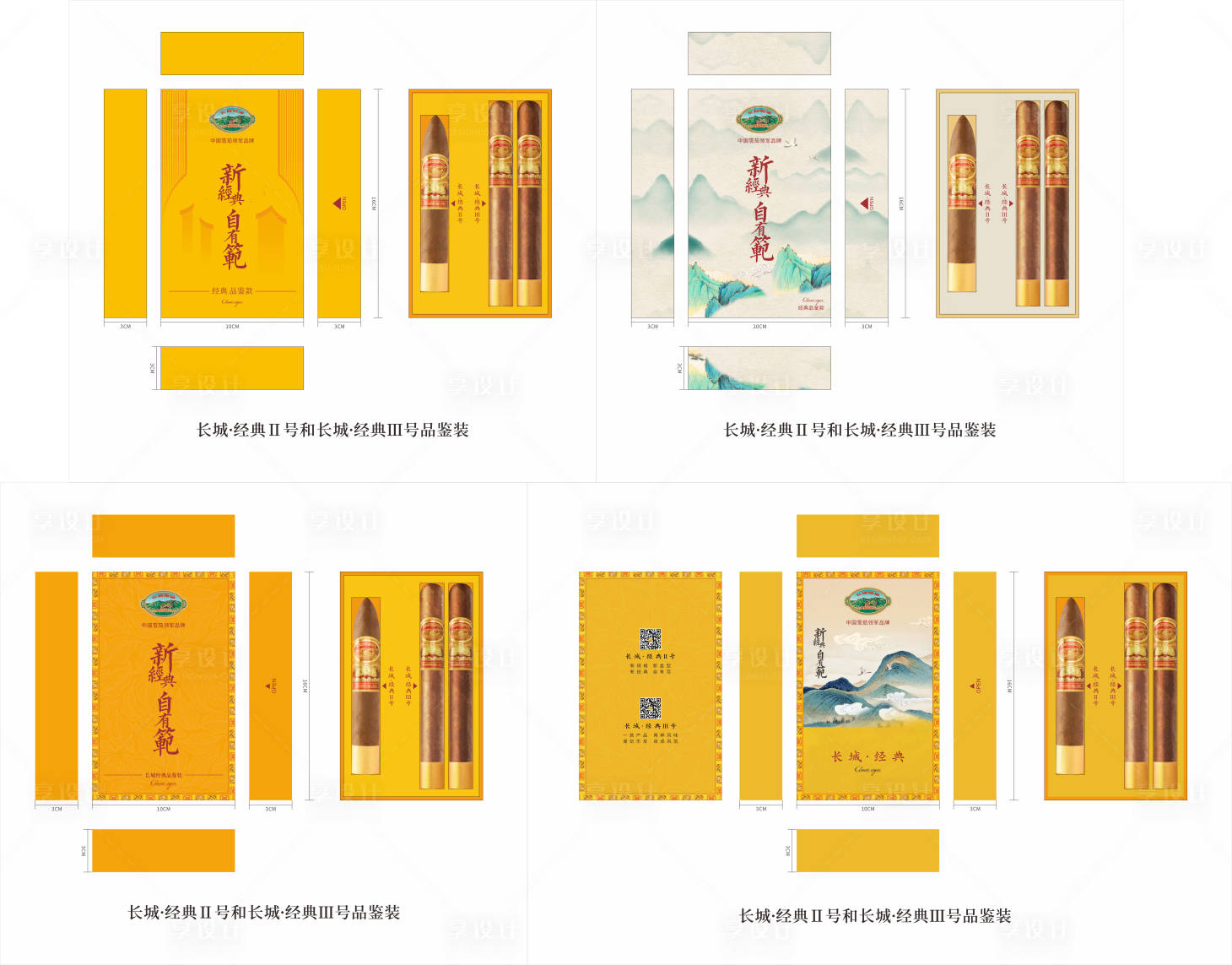 源文件下載【享設(shè)計】搜索編號：31840016622762291【產(chǎn)品創(chuàng)意包裝設(shè)計】