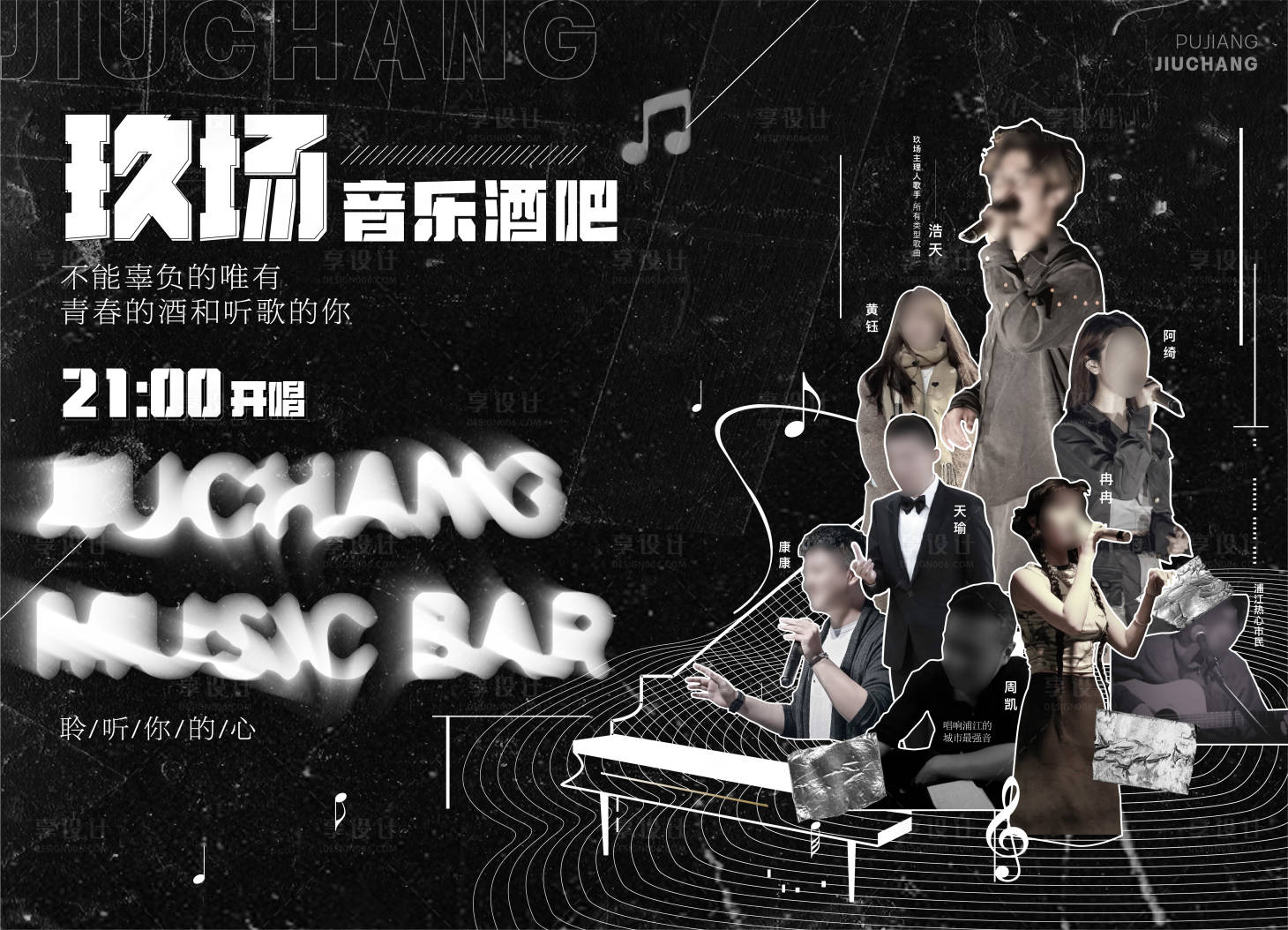 源文件下载【音乐酒吧主K桁架】编号：32210016640161823