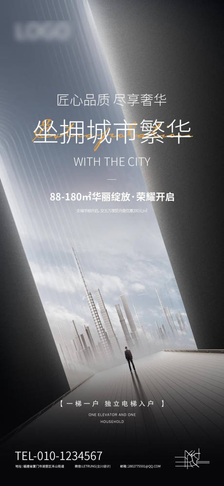 源文件下载【商务质感地产城市高度卖点海报】编号：14240016563242814