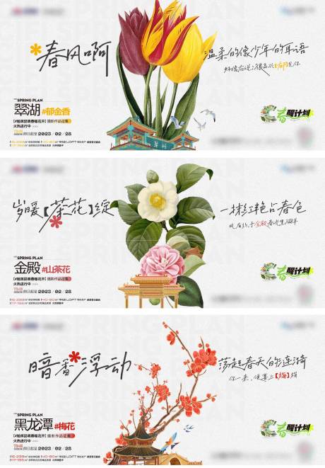 源文件下载【享设计】搜索编号：46910016960754422【花悬念】
