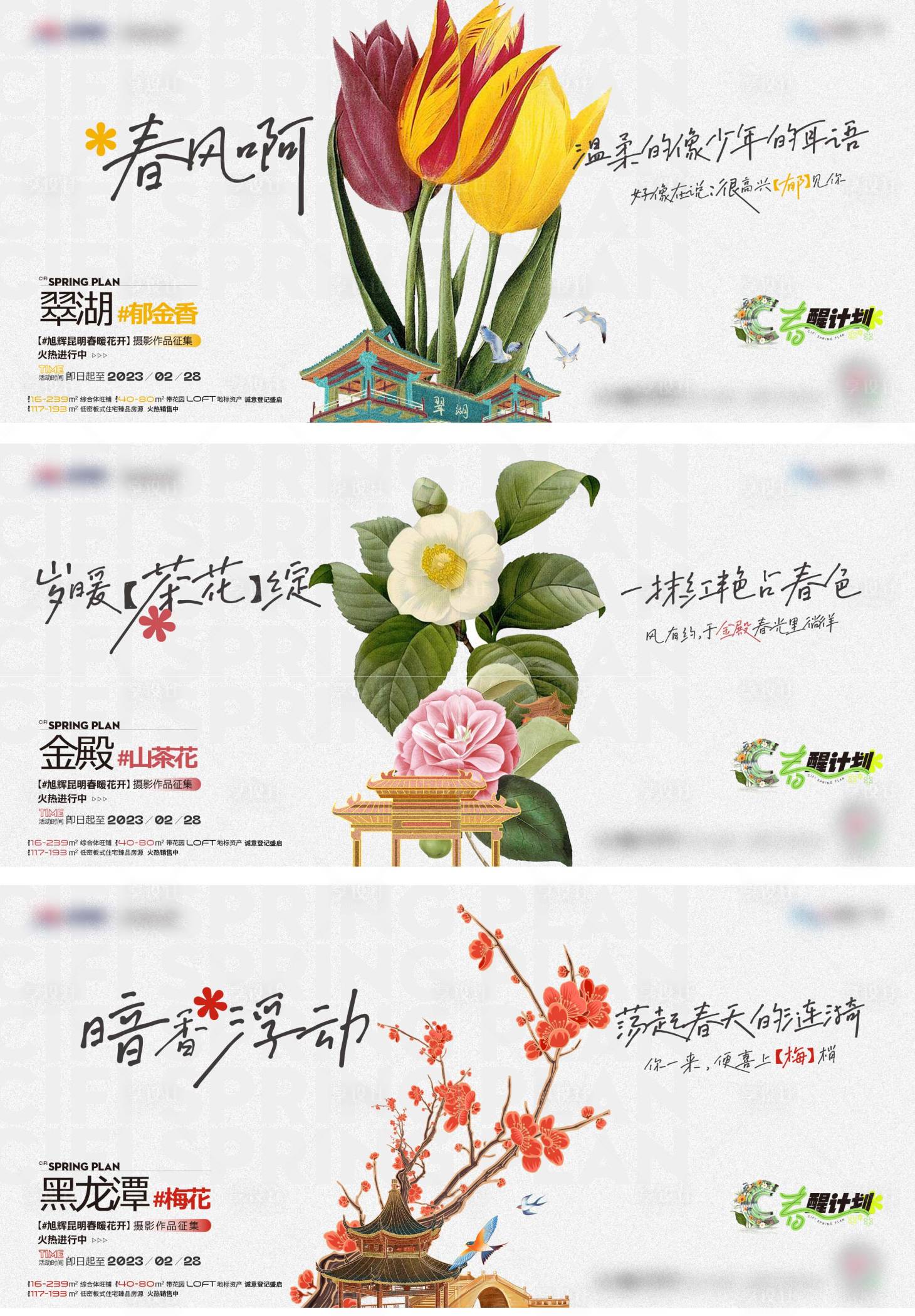 源文件下載【享設計】搜索編號：46910016960754422【花懸念】