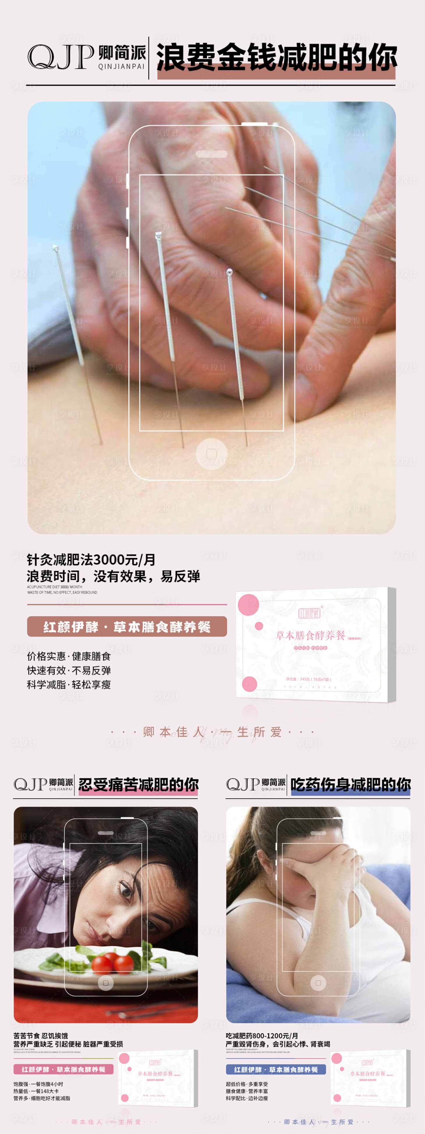 源文件下載【享設(shè)計】搜索編號：52290016956002900【微商健康產(chǎn)品系列海報】