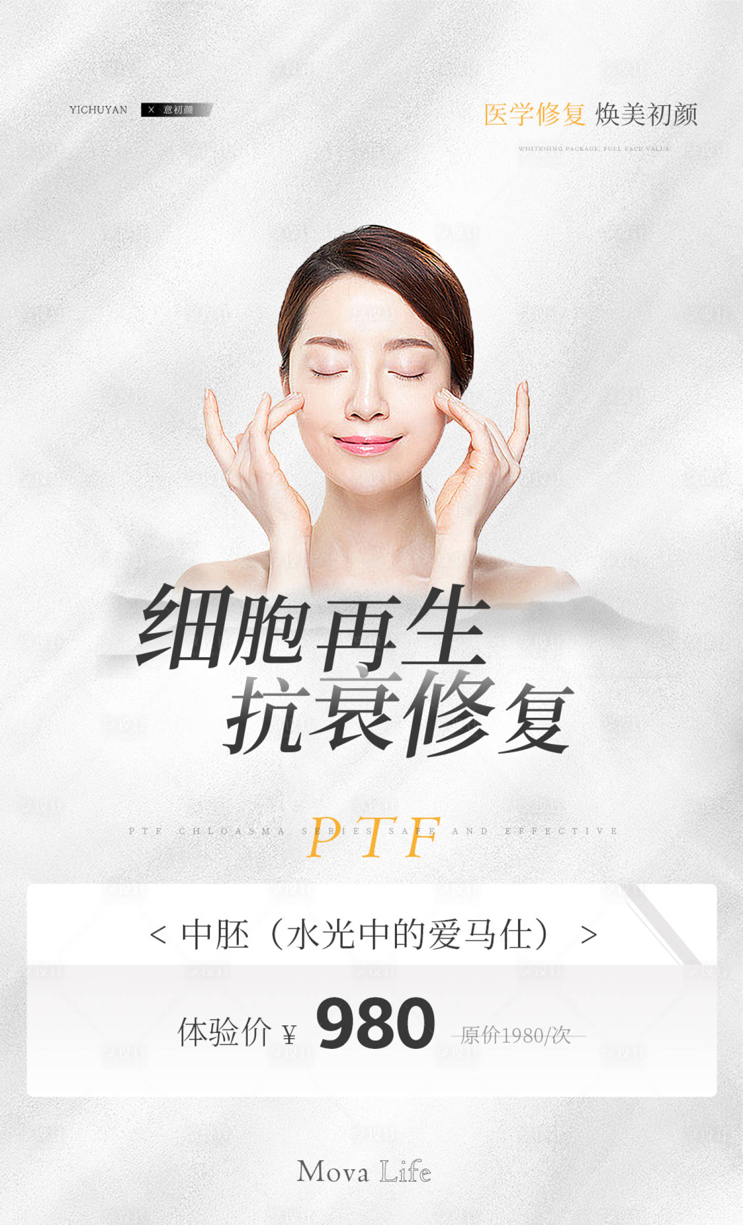 源文件下载【长沙医美美容祛斑美白洗眉美睫指甲卡项】编号：88850016647155234