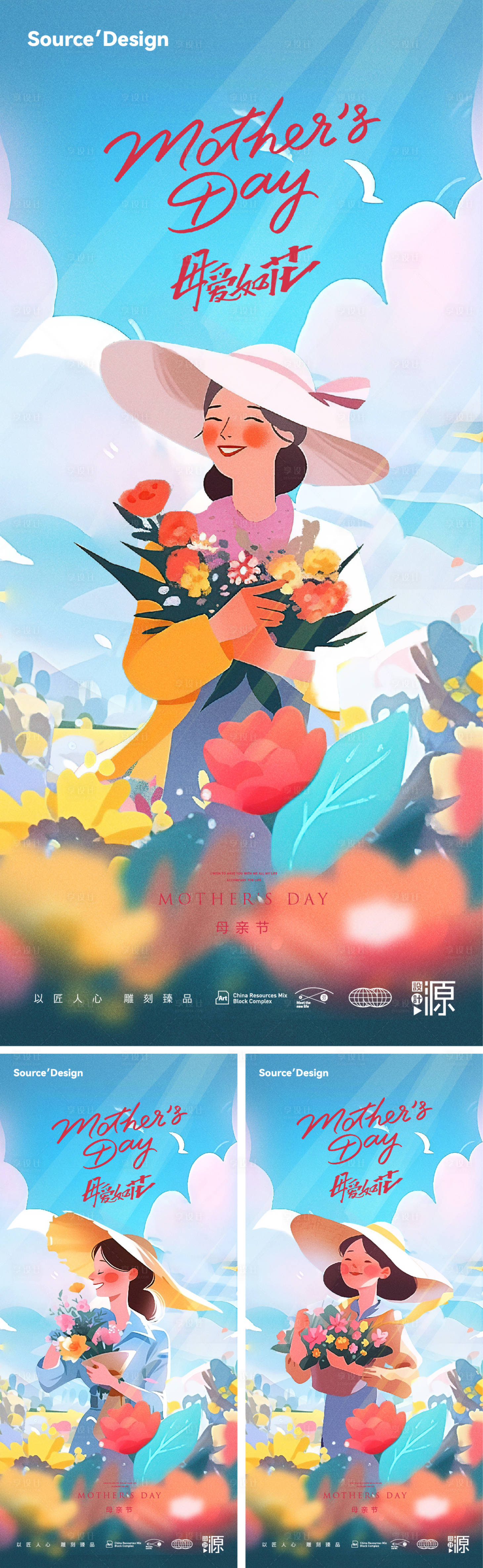 源文件下载【母亲节海报】编号：70070016444373708