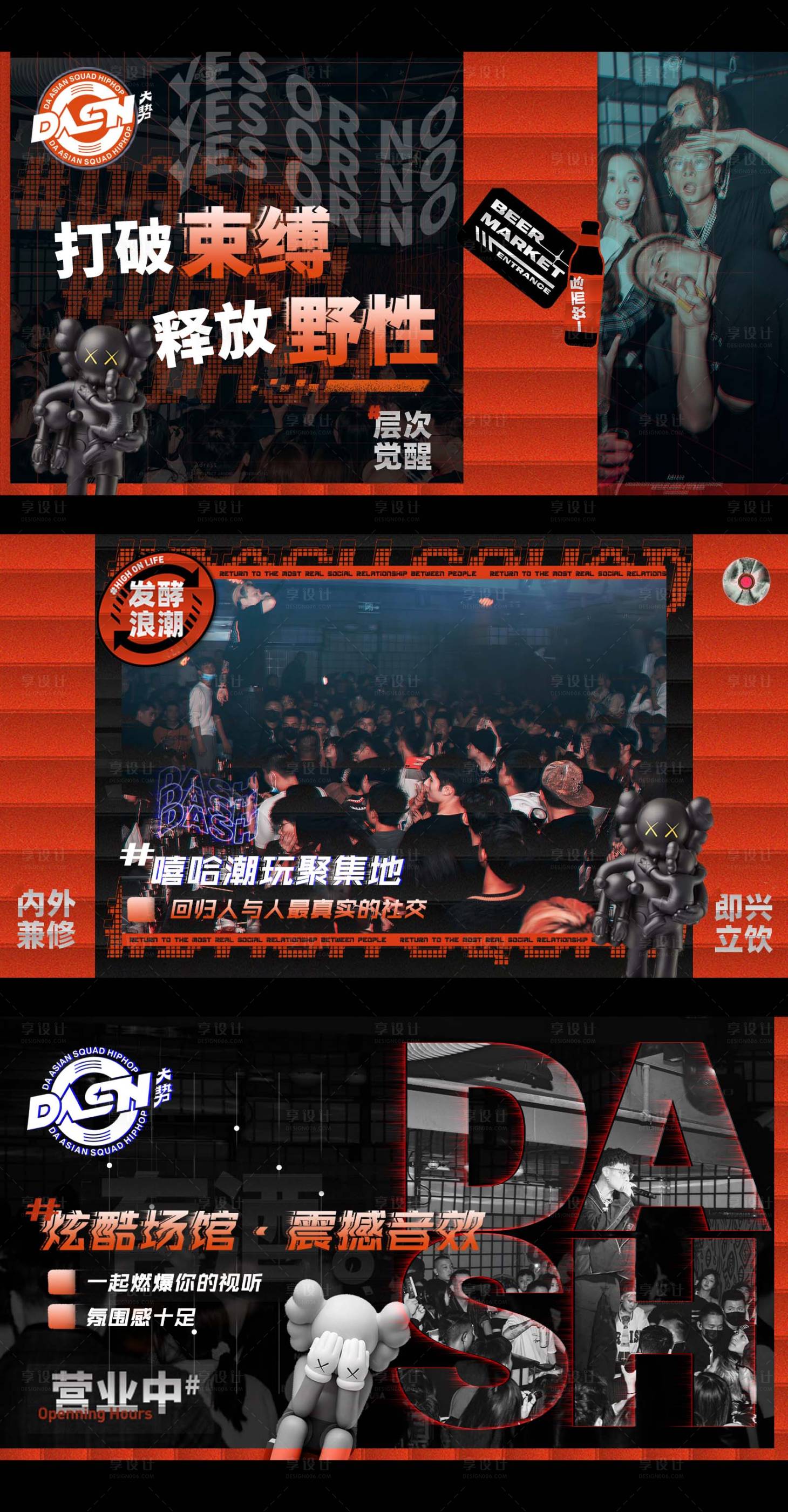 源文件下載【享設計】搜索編號：99970016977928279【酒吧輪播圖】