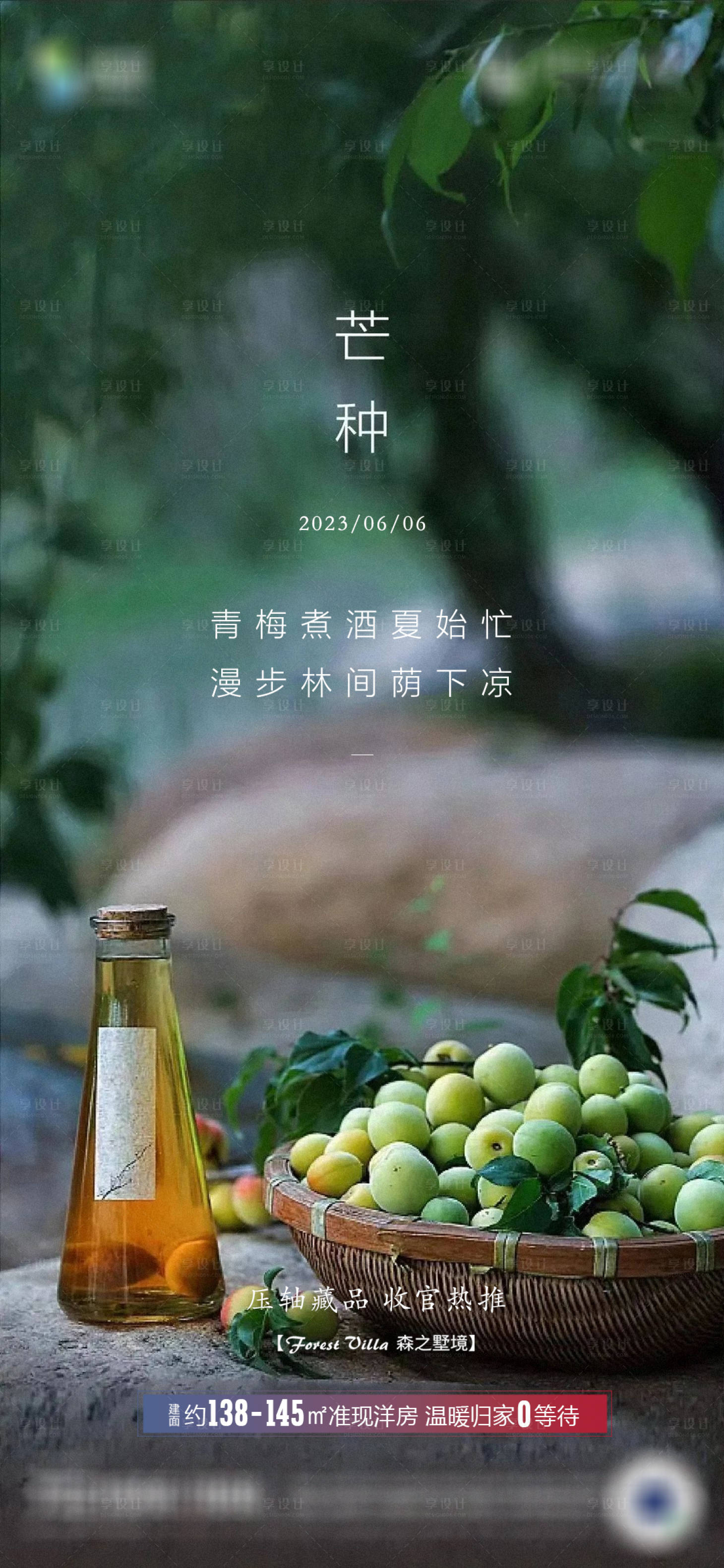 源文件下载【享设计】搜索编号：43410017029516128【芒种价值微信】