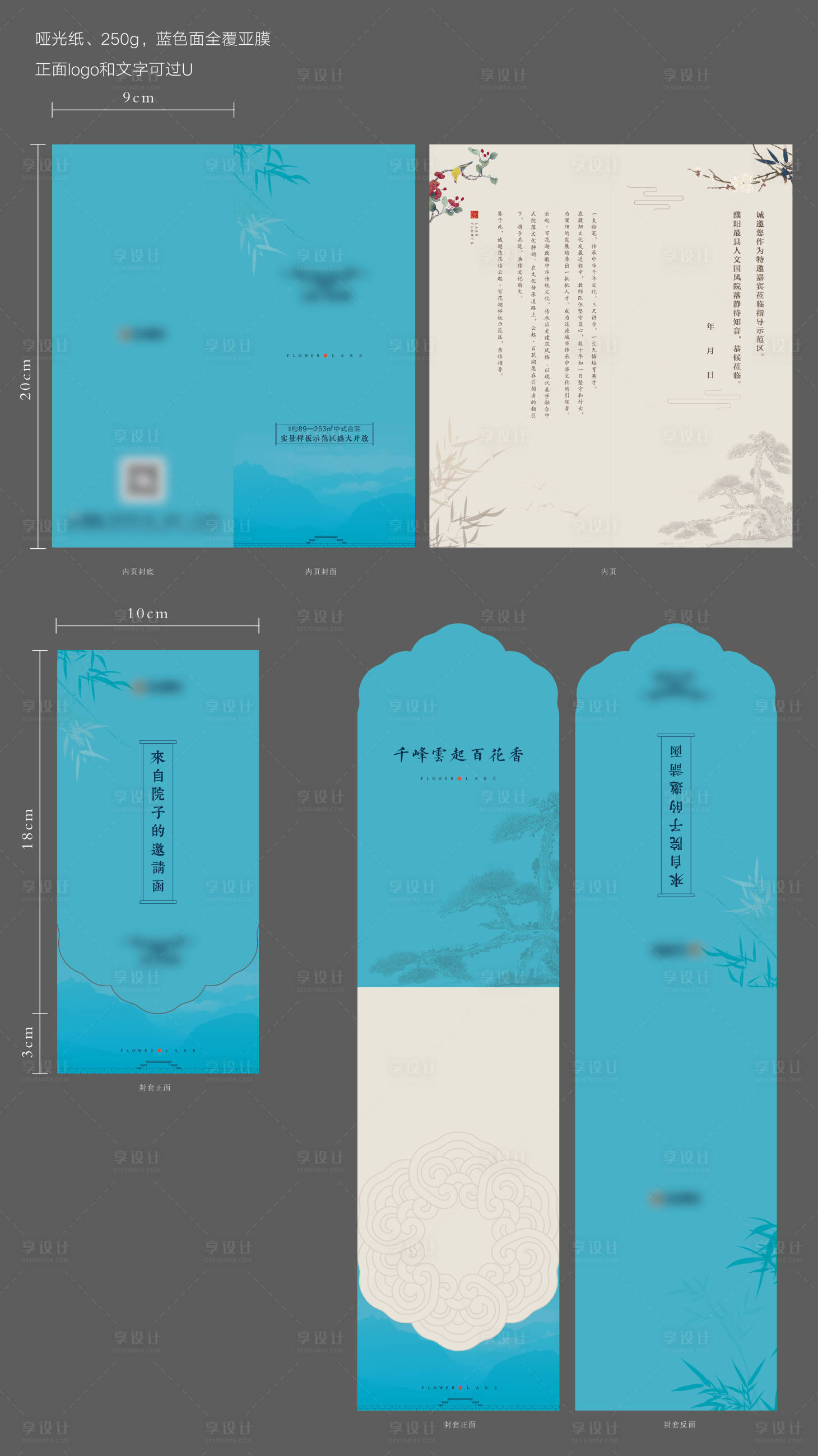 源文件下載【享設(shè)計(jì)】搜索編號(hào)：90540016949776346【異形邀請(qǐng)函】