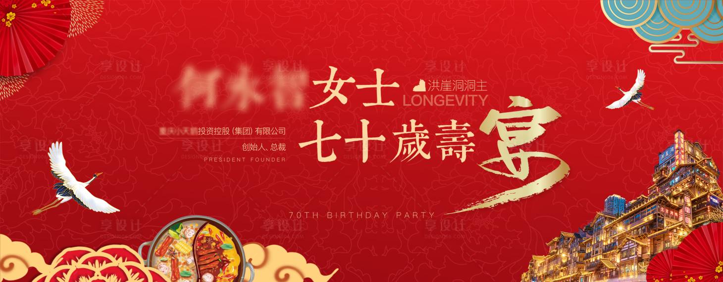 源文件下载【宴会晚会重庆主画面】编号：95190016652411056