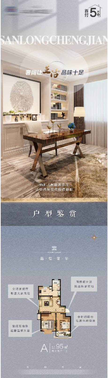 源文件下載【戶型長圖】編號：42210017024811770