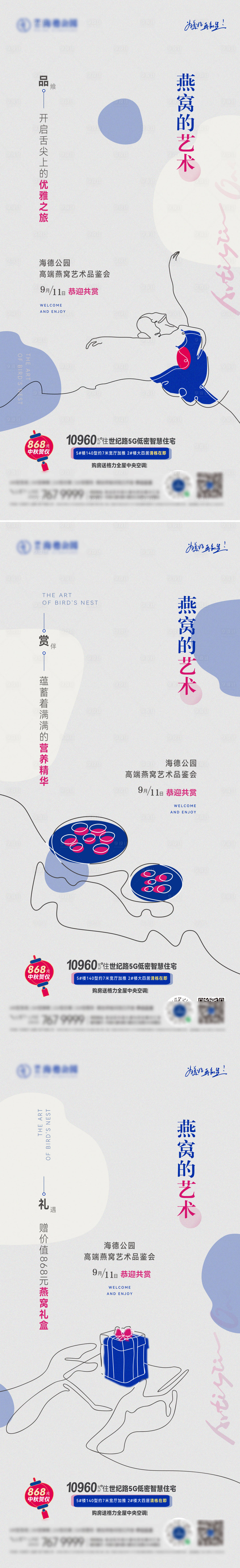 源文件下載【享設計】搜索編號：29910016898851901【藝術品鑒會宣傳系列海報】