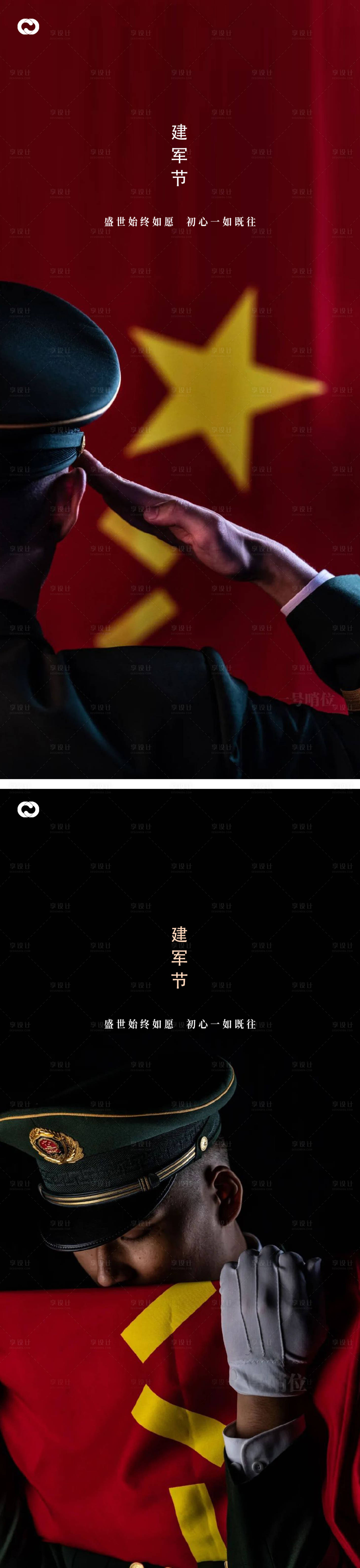 源文件下載【享設計】搜索編號：26540016787191220【建軍節海報】