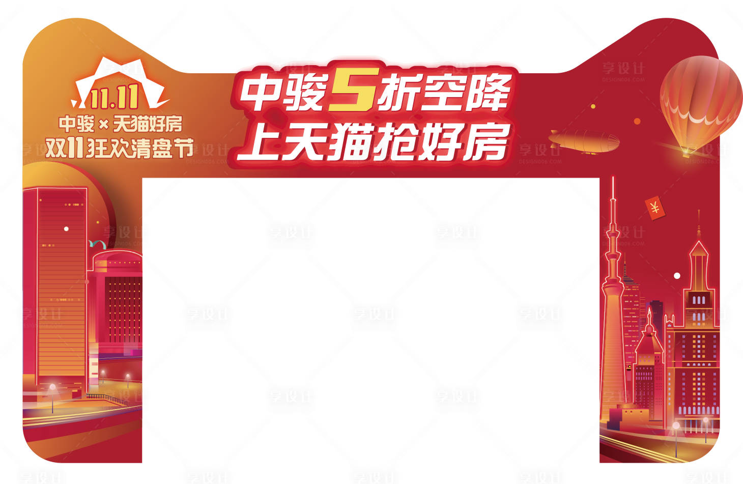 源文件下载【享设计】搜索编号：13320016608974640【双十一购房节活动门头】