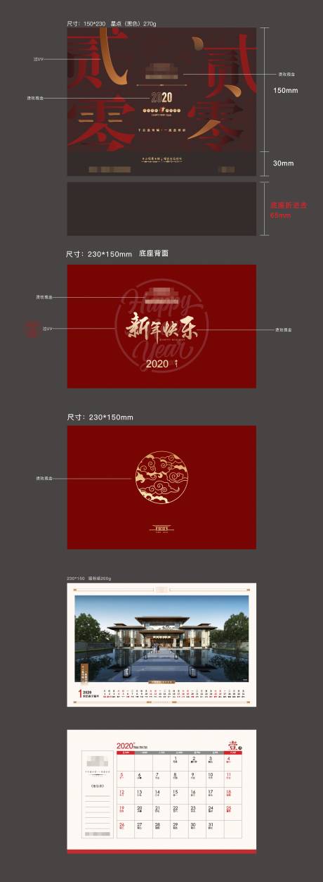 源文件下載【享設計】搜索編號：68700016832234998【新年臺歷】